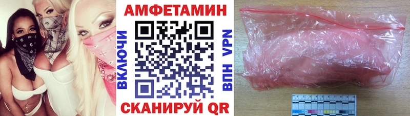 АМФ Premium Купить закладки Вязьма