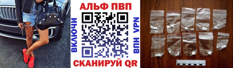 Купить закладки  Вязьма  Alpha-PVP Соль 
