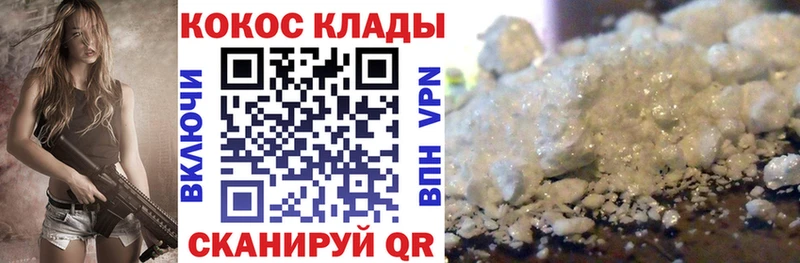 Кокаин Fish Scale Вязьма
