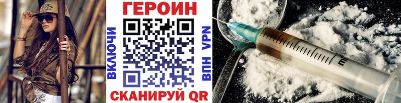 ГЕРОИН герыч Купить Вязьма