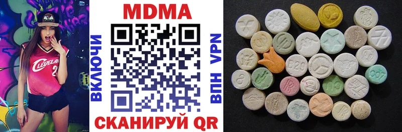 Купить  Вязьма  MDMA Molly 