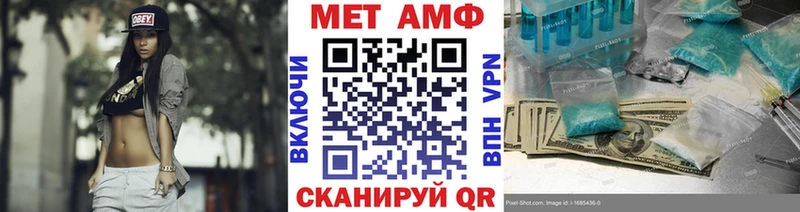 Первитин Декстрометамфетамин 99.9% Купить закладки Вязьма