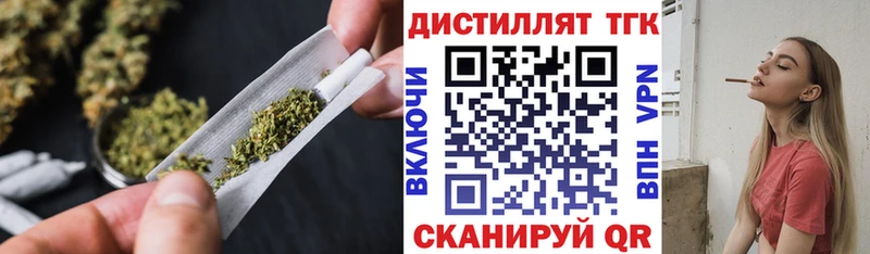 Купить где  Вязьма  ТГК вейп с тгк 